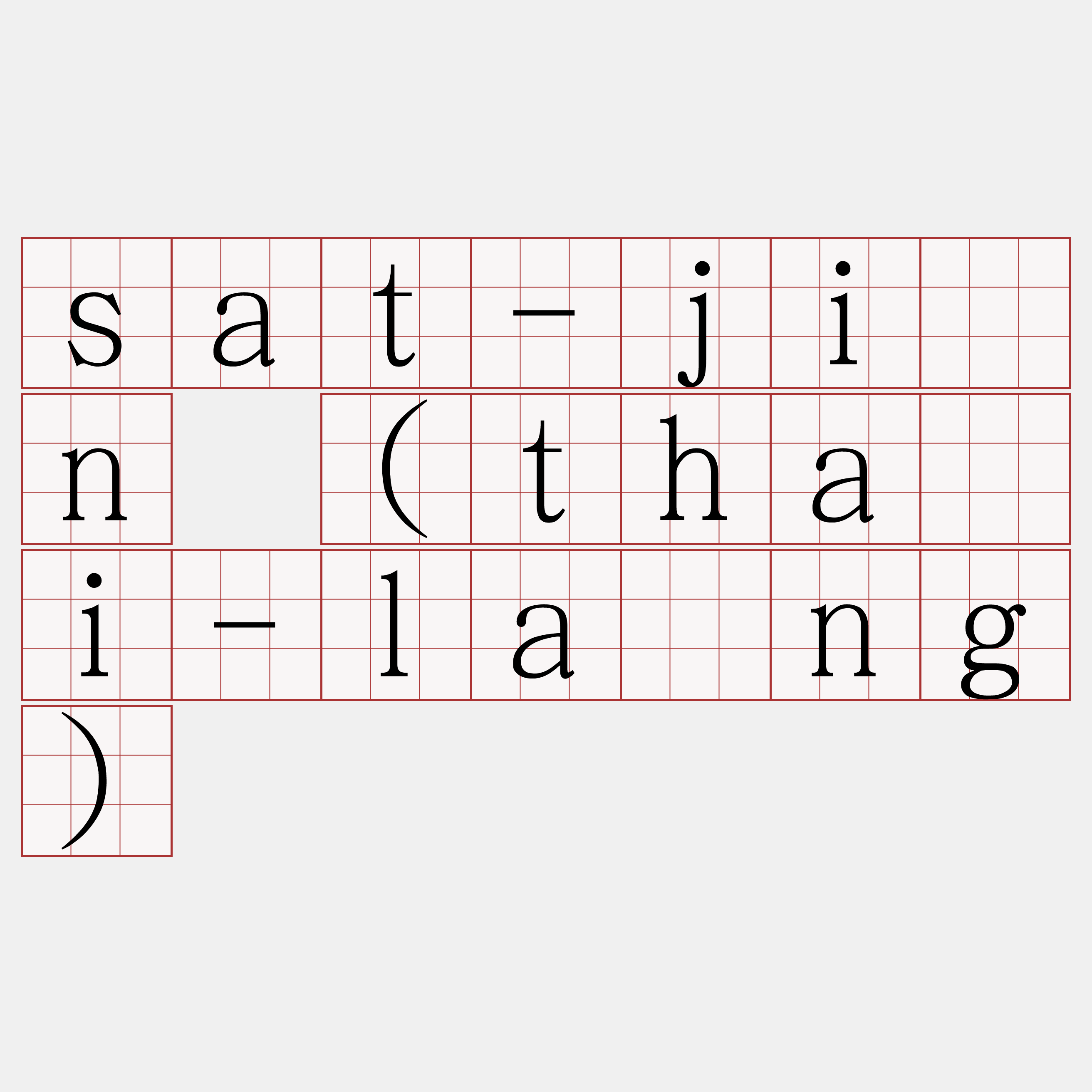 sat-jîn (thâi-lâng)